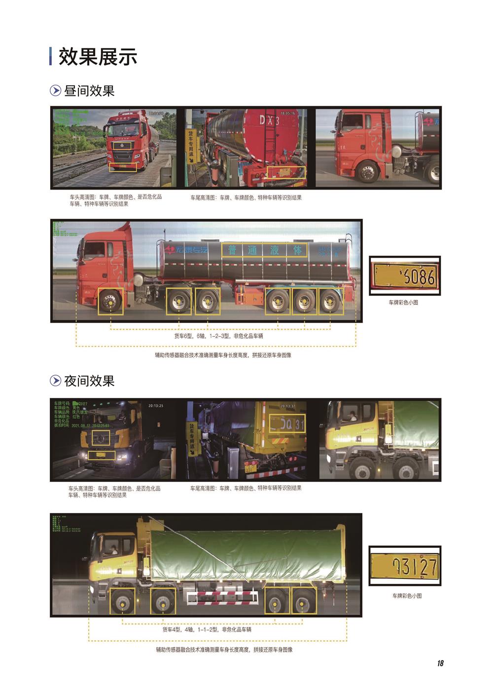 26-效果對比頁.jpg 26-效果對比頁.jpg